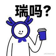 瑞玛的个人资料头像