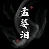 秋池头像