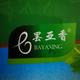 濉溪县美久葡萄种植家庭农场头像