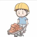 青菜萝卜181头像