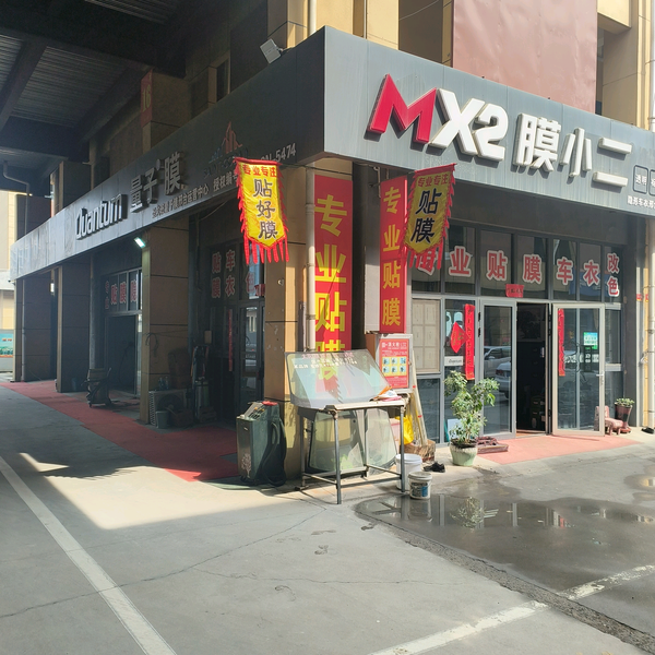 邢台市桥东易金达汽车装饰养护店头像