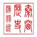 秦窗历史汉杨述头像
