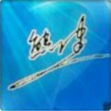 XiongJian19881222头像