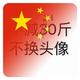 啦啦啦46073头像