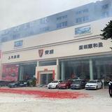 深圳市顺和盈新能源汽车销售服务有限公司头像