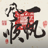 瓦房挂彩钢瓦安装雨棚制作头像