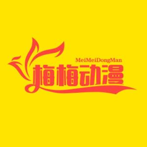 梅梅动漫uFW4头像