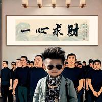 漆王姜波头像