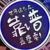 智者風輕雲淡头像