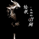 对妳心淡了头像