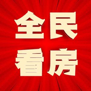 全民看房头像