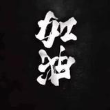 Yao61752头像