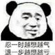 浪里个浪噢就头像