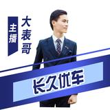 长久优选好车头像