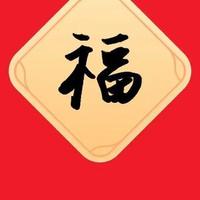 烟酒不沾好男儿头像