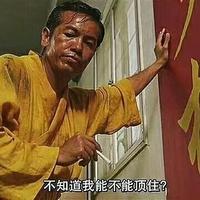 大港口头像