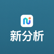 新分析的个人资料头像