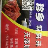 老潘蘸卤炸串头像