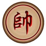象棋头条头像
