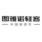 图雅诺轻客—合肥禧翔和头像