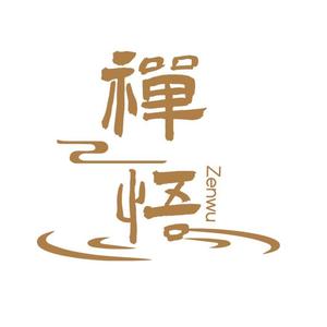 静思中有我333头像