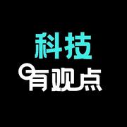 科技有观点的个人资料头像