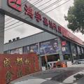 成都鸿宇捷途4S店头像