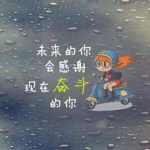 一只良人给头像