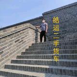 聊城皓运汽车销售头像