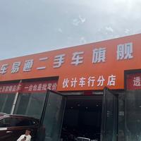 宝鸡市高新区车易通二手车旗舰店头像