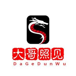 大哥照见头像