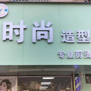 惠州专业男士发型设计头像