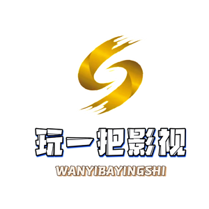 玩一把影视头像
