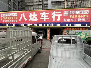 邵东八达二手车【陈嘉敏】头像