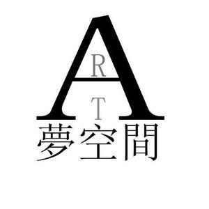 ART梦空间—建飞头像