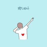 余生11629头像
