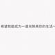 落日歸于山海头像