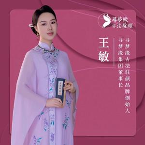 寻梦缘古法驻颜创始人头像