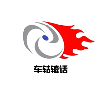 车轱辘话car头像