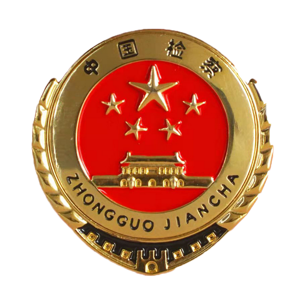 菏泽市人民检察院头像