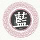 梦无归处头像