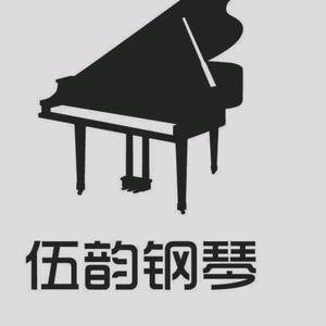 上海伍韵钢琴头像