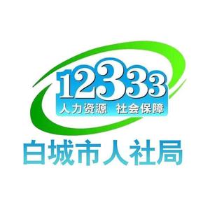 白城12333头像