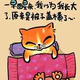 我会睡好头像