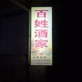 哇名字太长怕你记不住头像