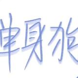 方哥8838头像