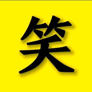 搞笑每一日头像