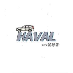 上饶元盛哈弗4s店头像