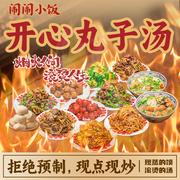 闹闹小饭开心丸子汤的个人资料头像