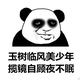 佰思腾 · 途岳车主·车龄3年头像